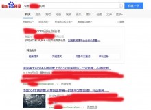 黑龙江不锈钢管厂上线三月百度收录